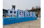 綠色創新，智領未來 |奧利凱亮相2025