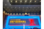 奧利凱榮獲2025HPE中國熱泵展創新產